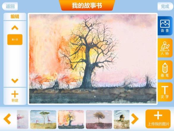 从前啊app教师版