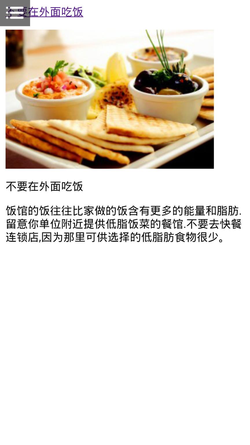 啤酒肚减肥妙招