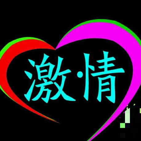 激情云播会员破解版