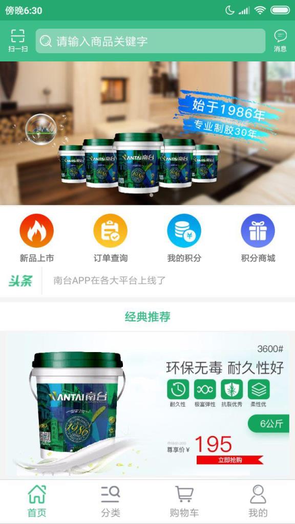 彩料网app
