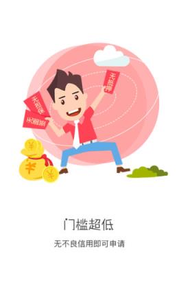 现金在线安卓客户端