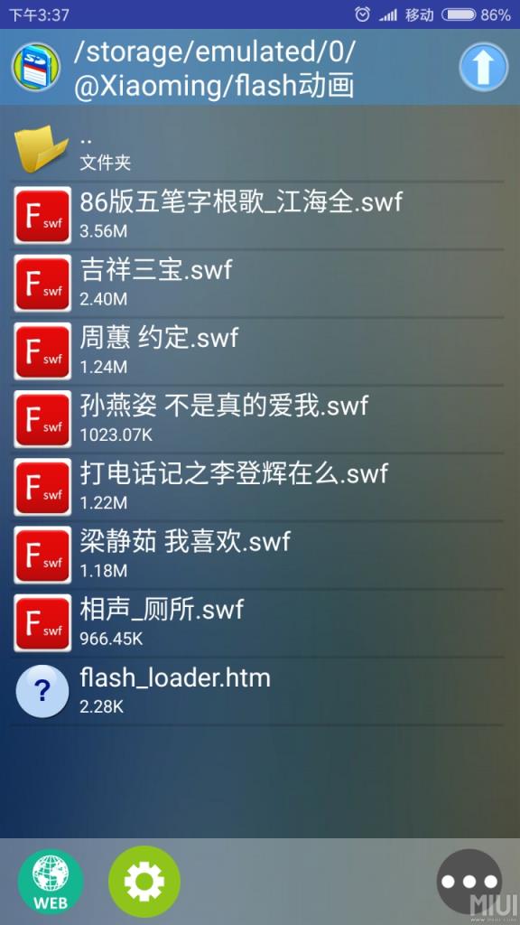 新Flash游戏播放器下载