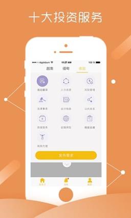 优投在线官方最新版