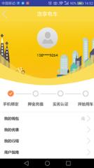 石家庄共享电动车红包车客户端