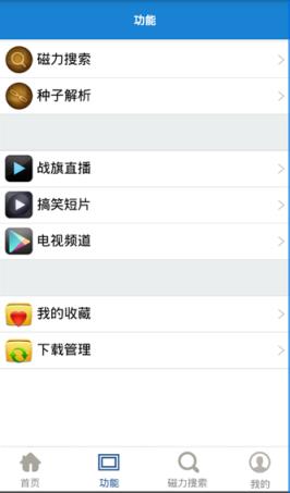 吖吖云播3.3永久vip版