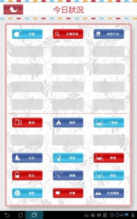 女孩的贴心日记