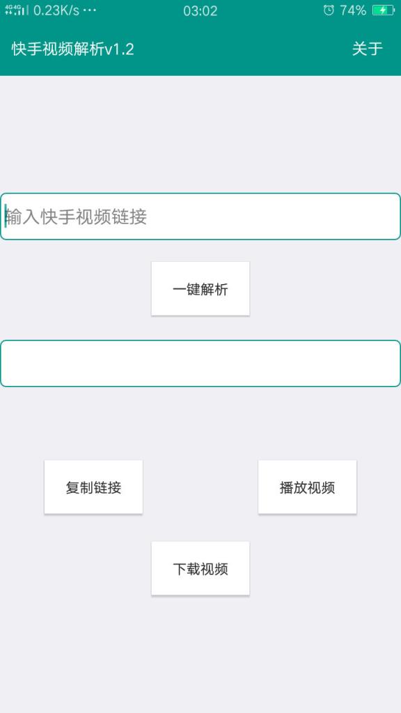 快手视频解析安卓版
