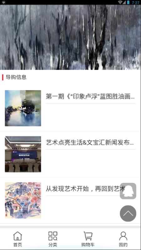 国木易购微交易平台