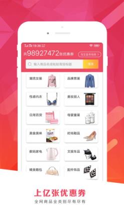 券集合app