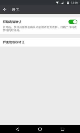 微信6.5.8官方安卓测试版