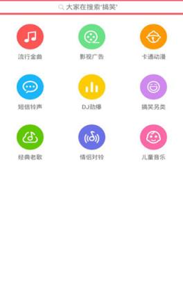 铃声朵朵2021最新版免费