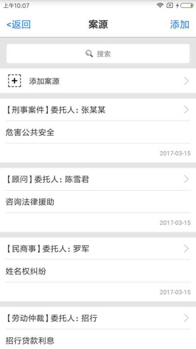 才牛律师app
