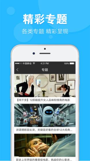 天天想看官方最新版