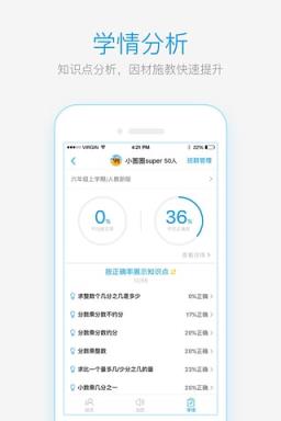 速算盒子老师端app