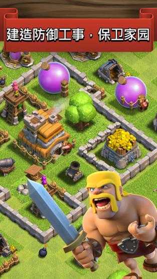 部落冲突第二大本营布阵软件