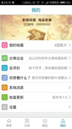 咿呀看片破解版app