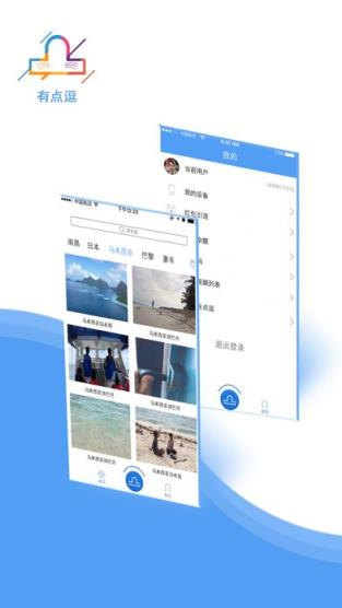有点逗app官方通道