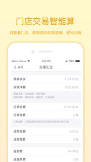 飞猪商家版