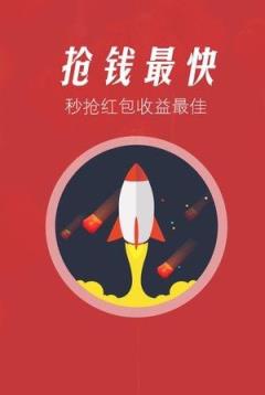 鲁大师红包助手