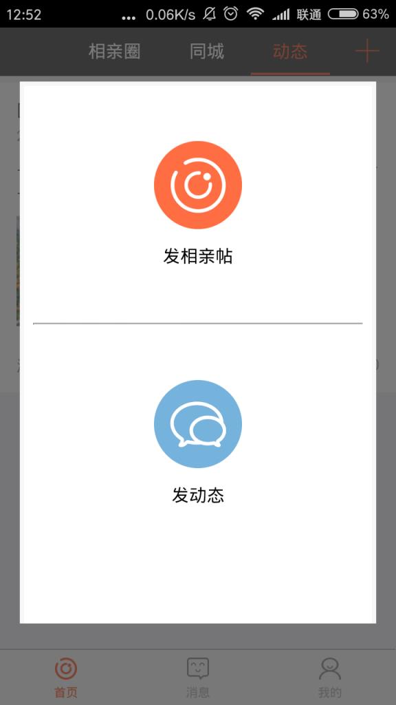 分享相亲