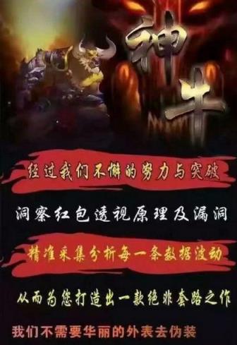 神牛红包挂授权码生成器