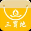 三宝地商城