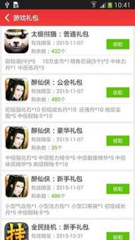 虫虫助手2021旧版本