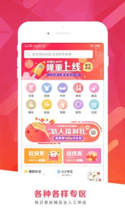 券集合app