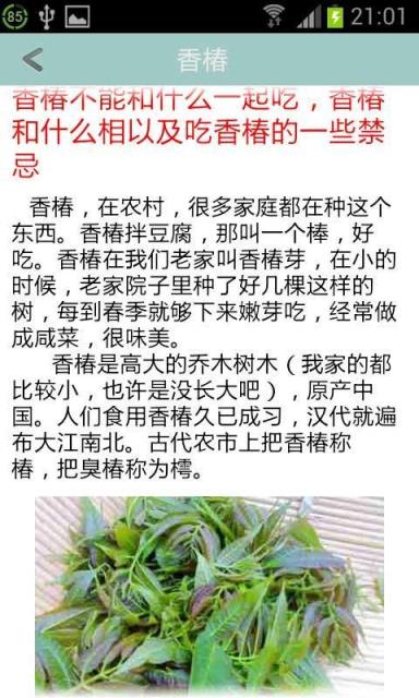 生活百科之食物相克