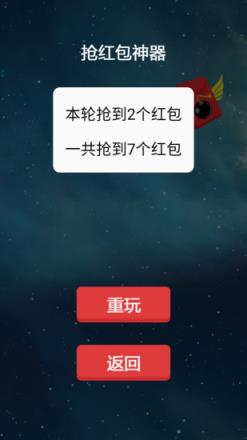 烈日红包挂授权码破解版