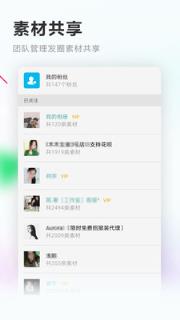 素材空间破解版