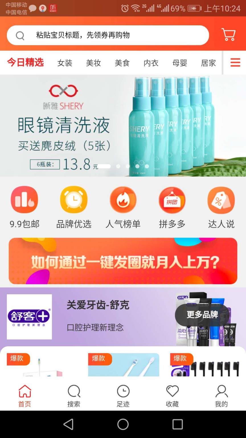 豪客堂app