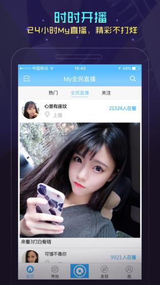 征途嘟嘟语音手机最新版