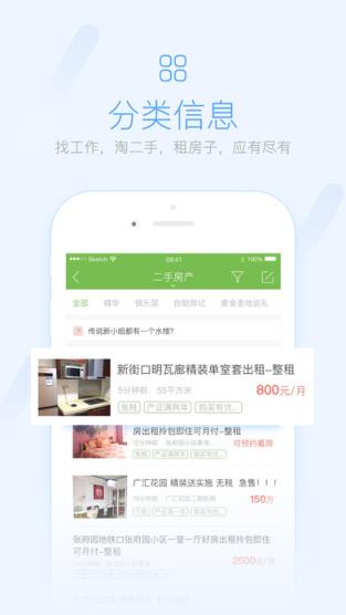 微信营销橙子圈APP