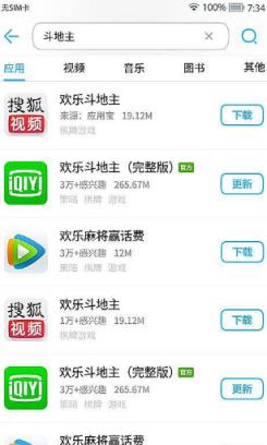 MM商场安装应用APP