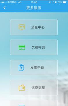 2021武汉停车收费app下载