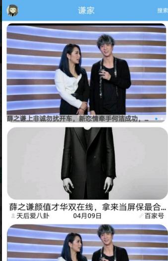 谦家手机安卓版