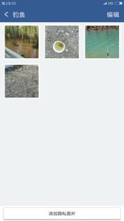 隐私保险柜手机