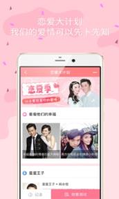 亲爱的app官方版app