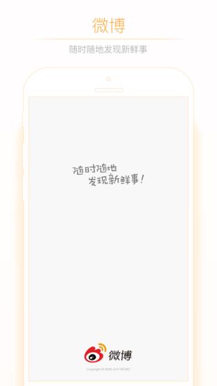 新版微博金v卡申请办理平台