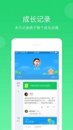 学乐云家庭app下载安装