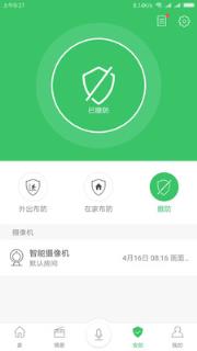橙家智能