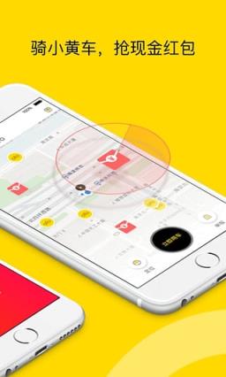 ofo小黄车密码破解下载