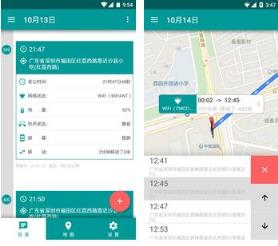 爱的坐标app最新版本
