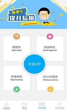 优易花app快速下款版