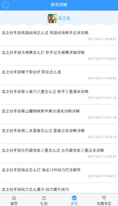 龙之谷礼包中心