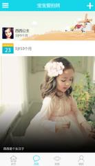 宝宝爱拍照