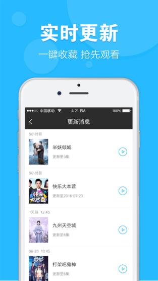 天天想看官方最新版