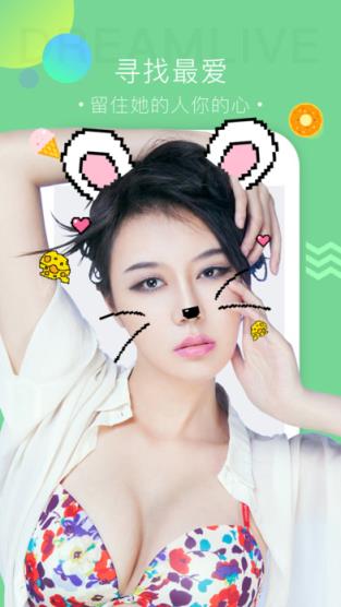 心梦秀场app下载