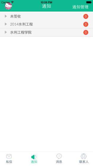 至善网app安卓版